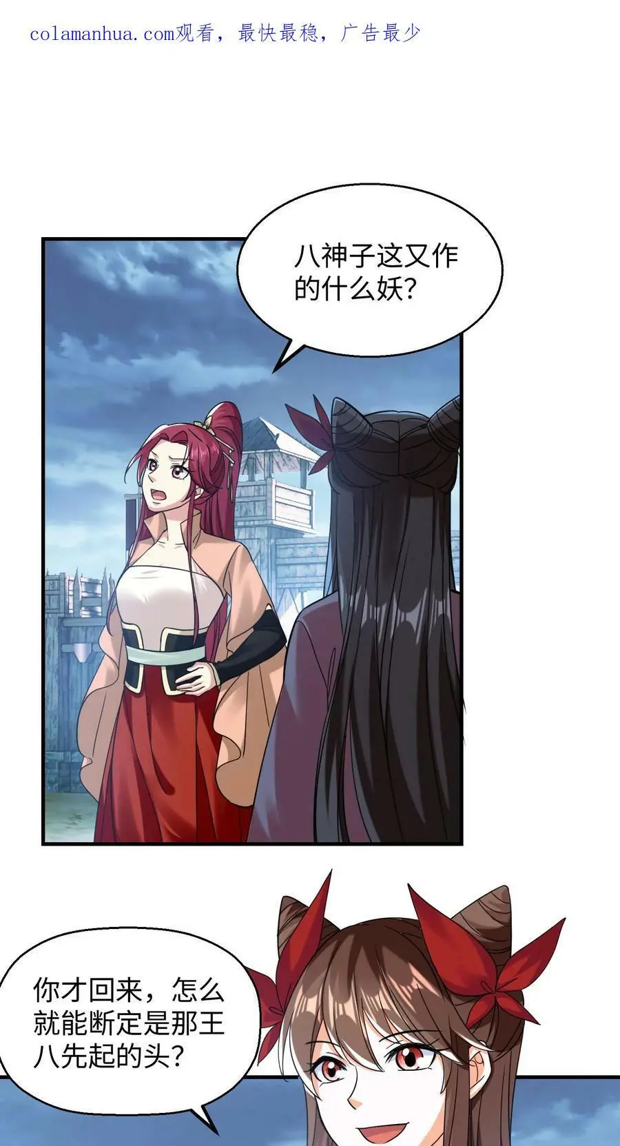 第214话 诡异的微笑 第2页
