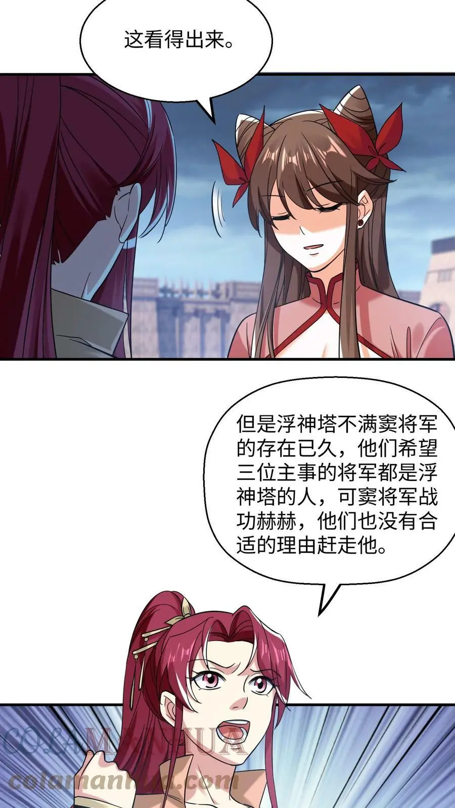 第214话 诡异的微笑 第5页