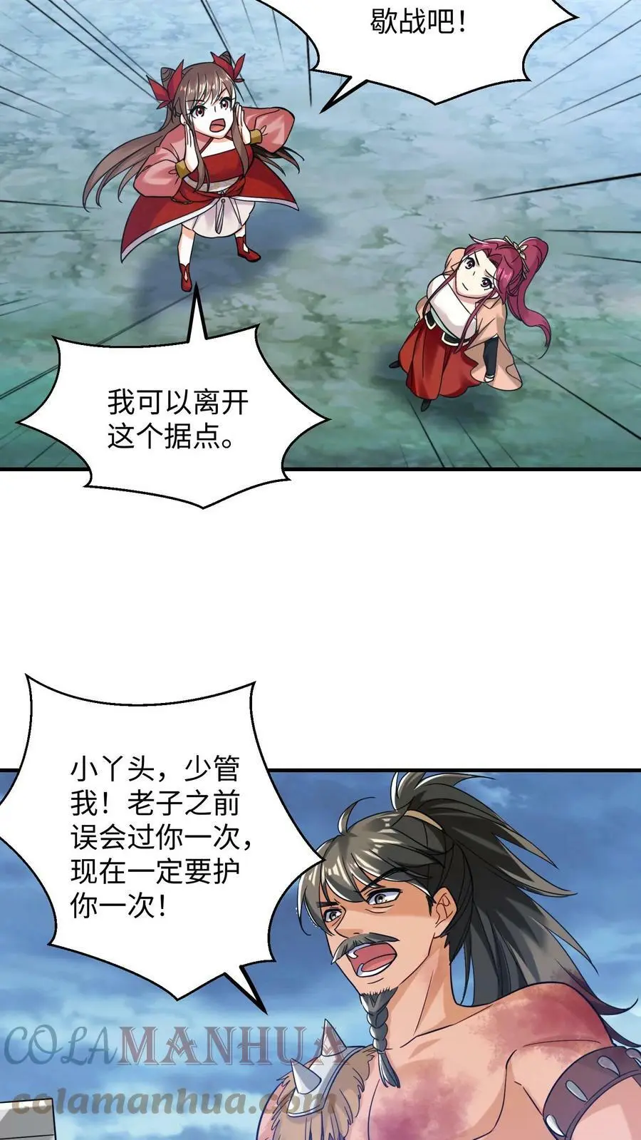 第214话 诡异的微笑 第7页