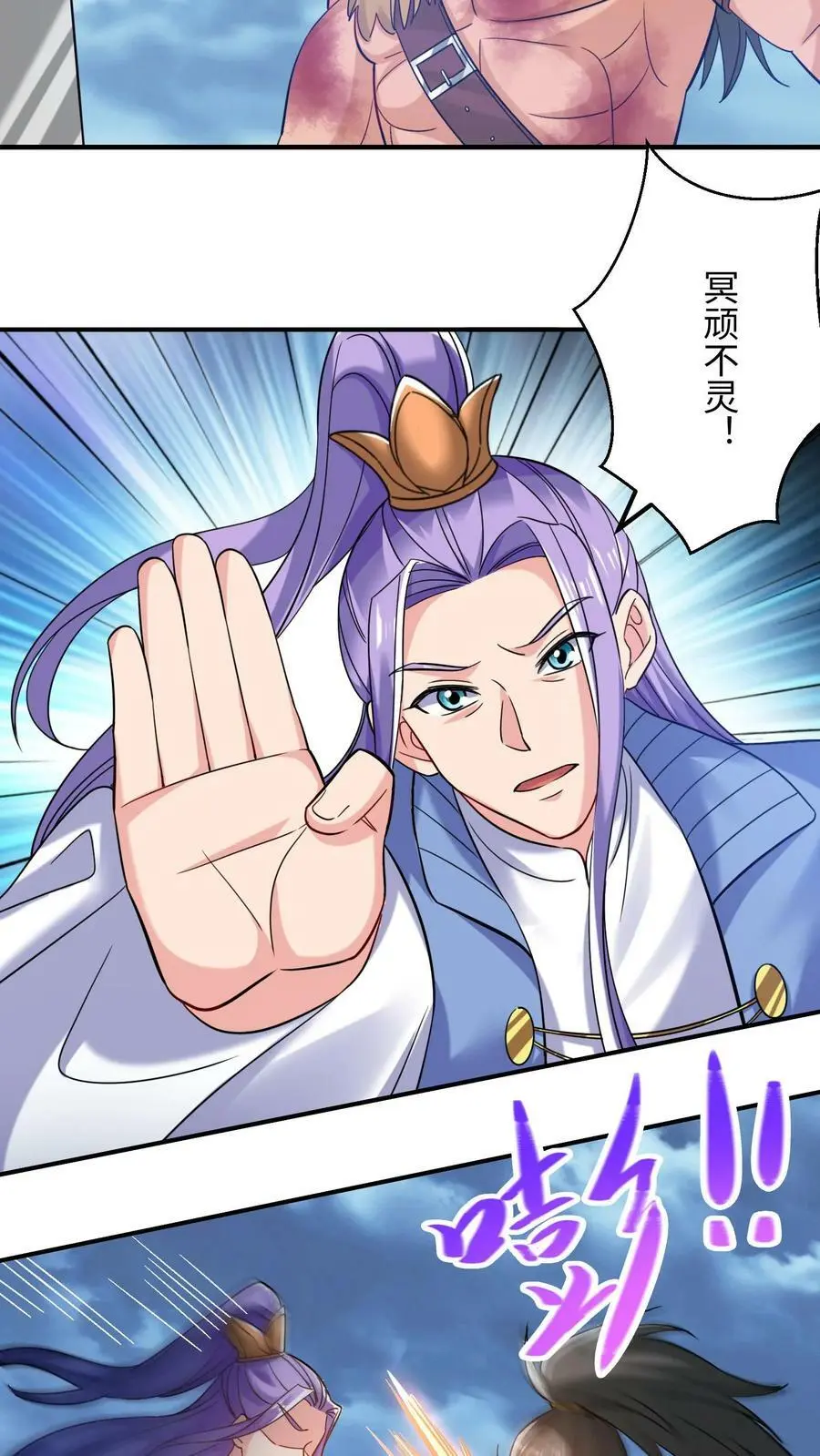 第214话 诡异的微笑 第8页