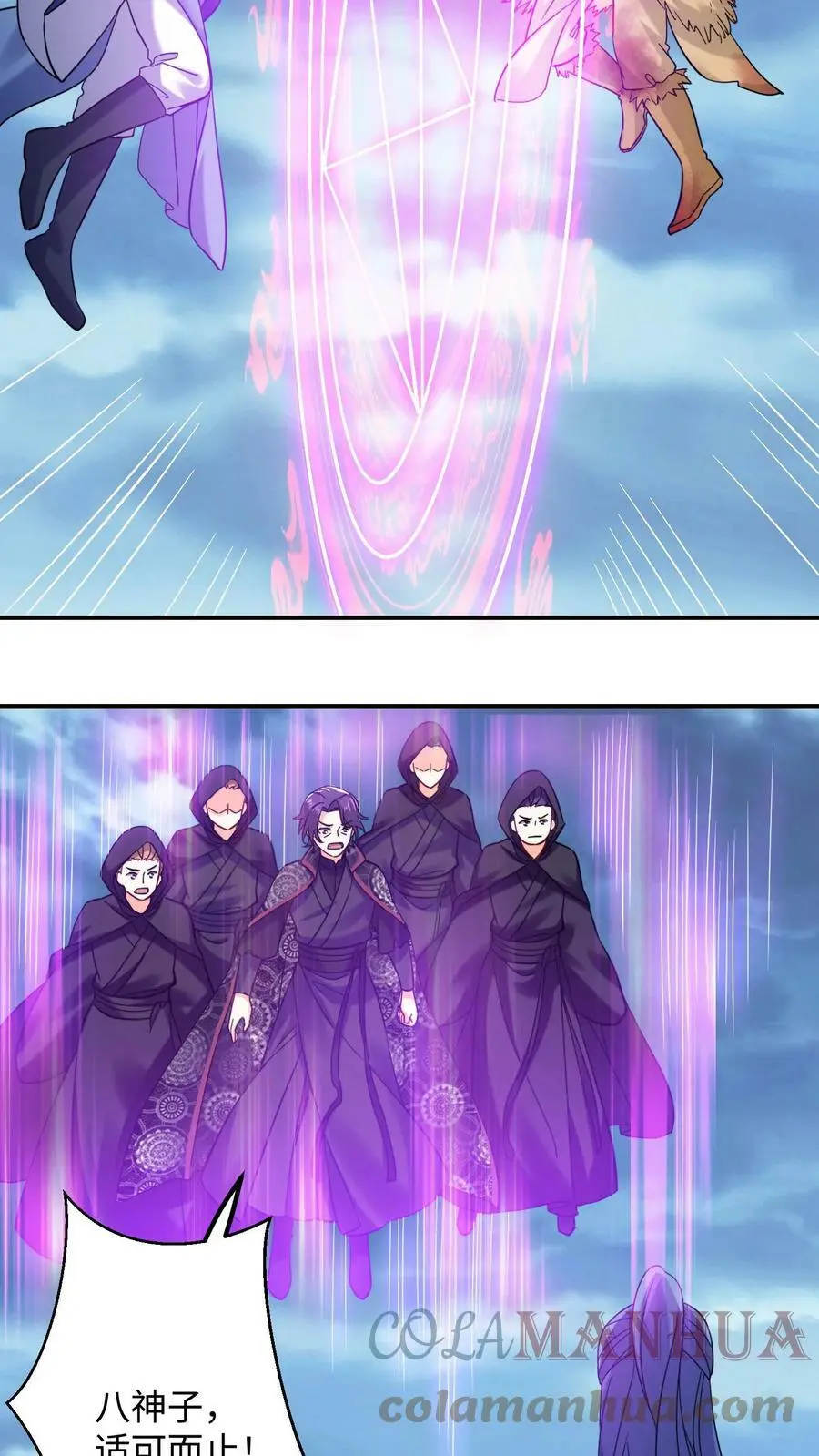 第214话 诡异的微笑 第11页