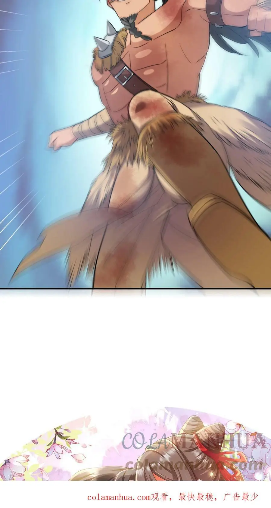 第214话 诡异的微笑 第15页