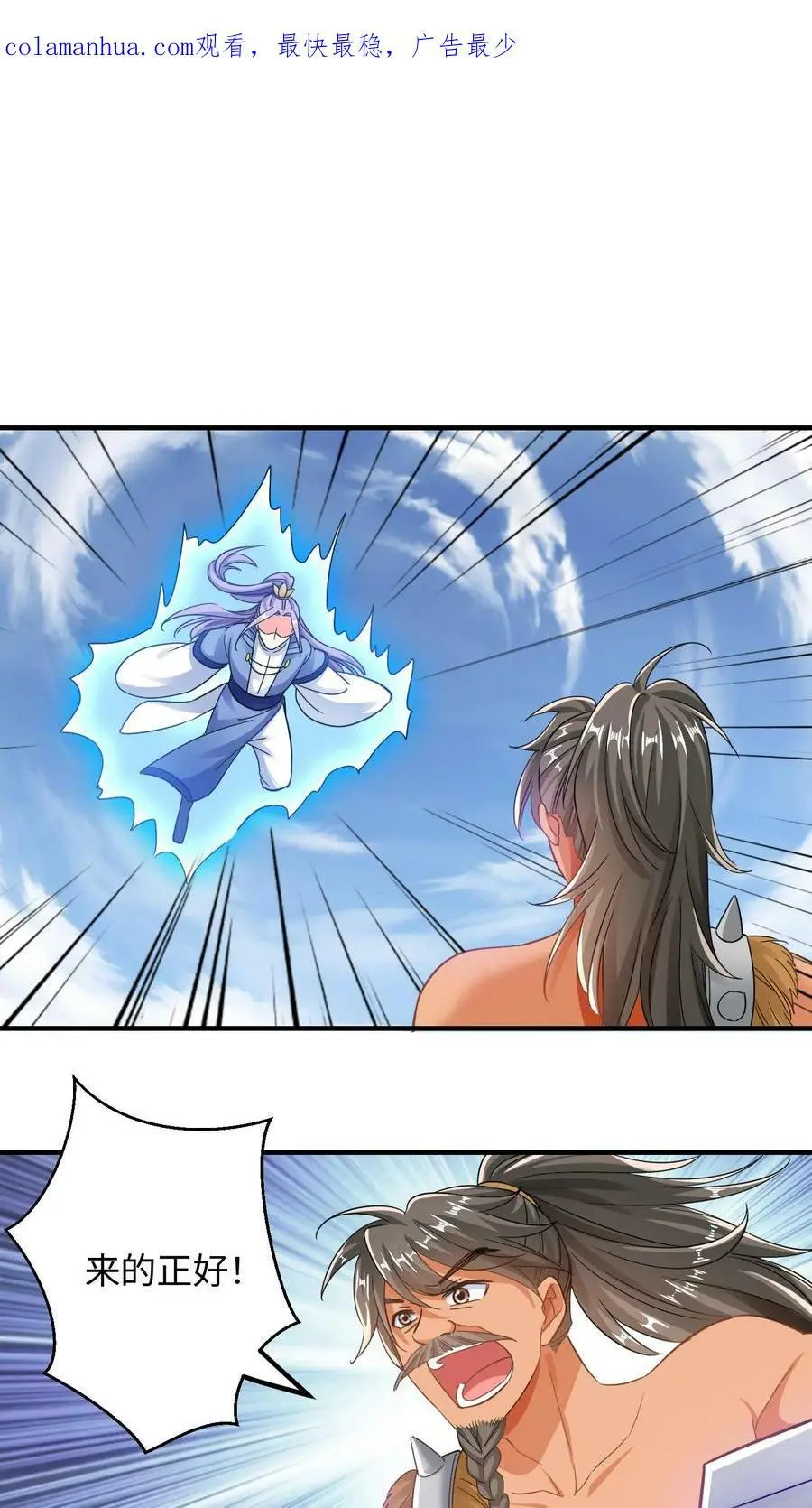 第213话 离开据点！ 第2页