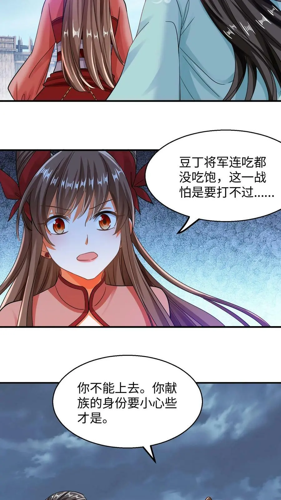 第213话 离开据点！ 第4页