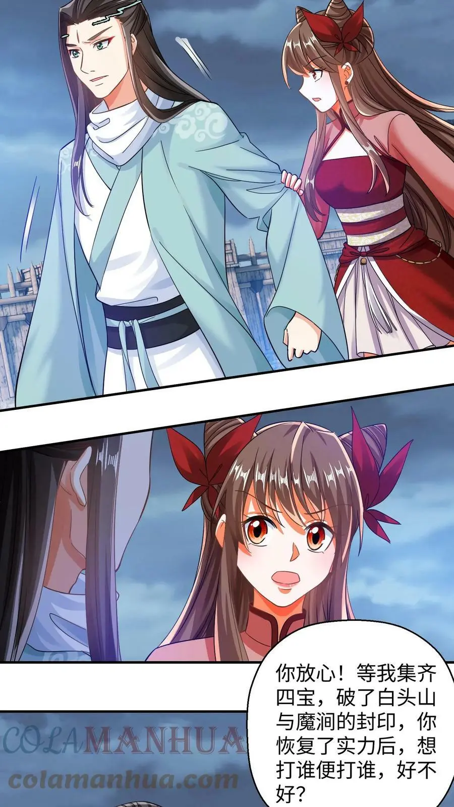第213话 离开据点！ 第5页