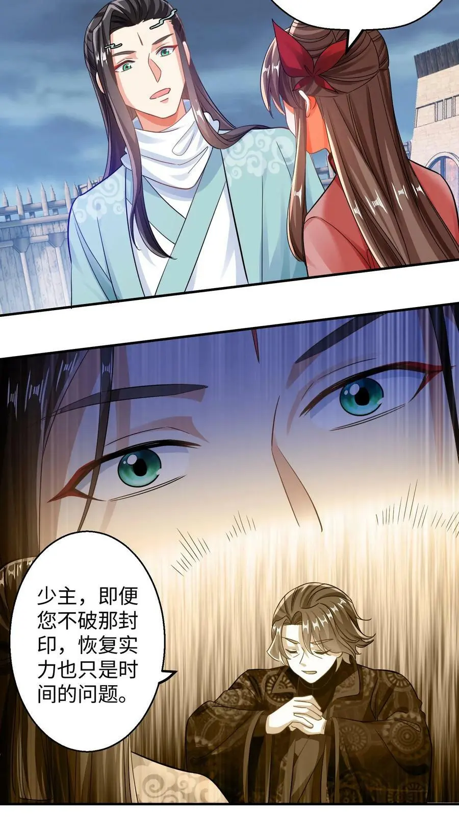 第213话 离开据点！ 第6页