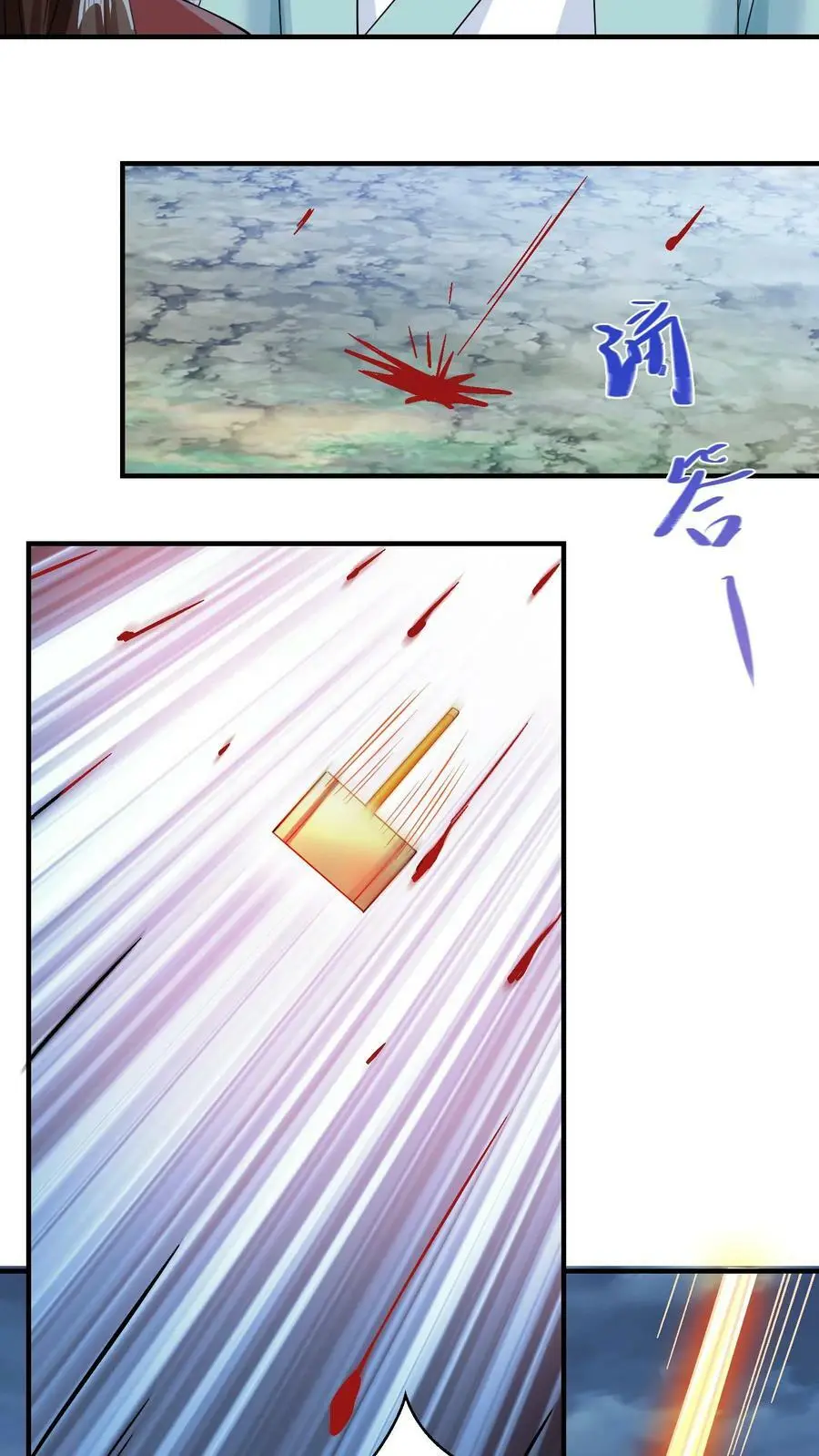 第213话 离开据点！ 第8页