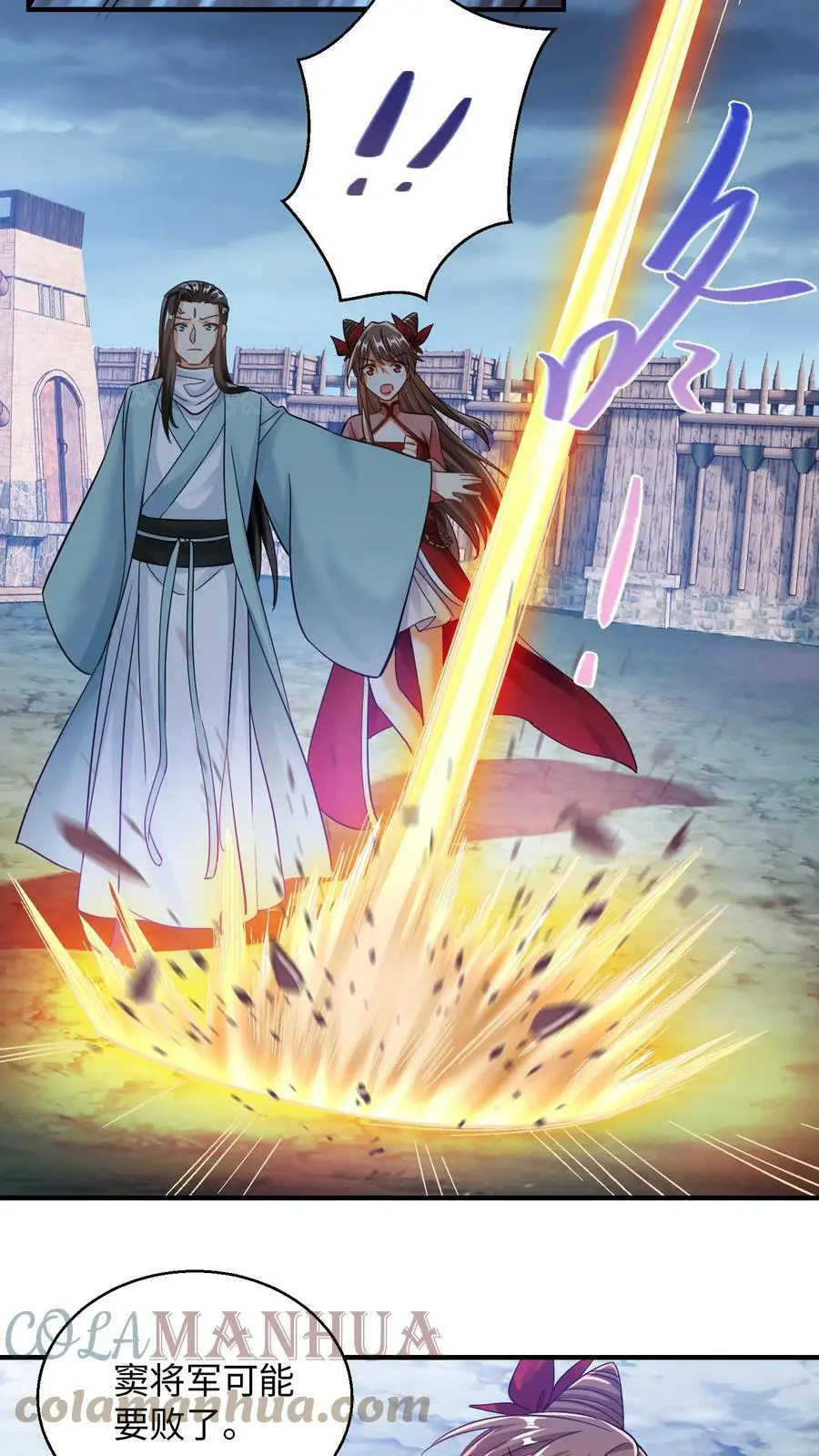 第213话 离开据点！ 第9页