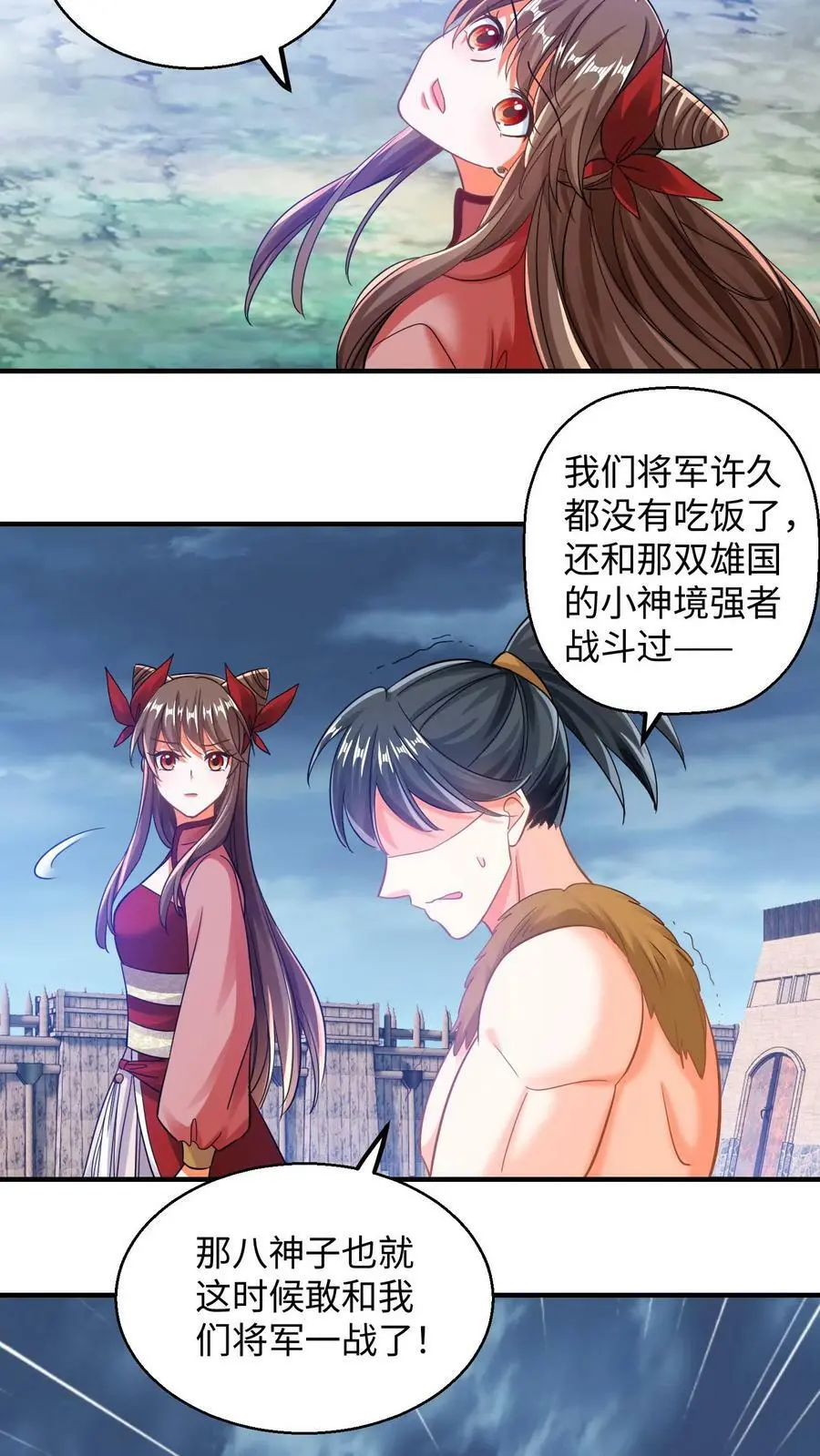 第213话 离开据点！ 第10页