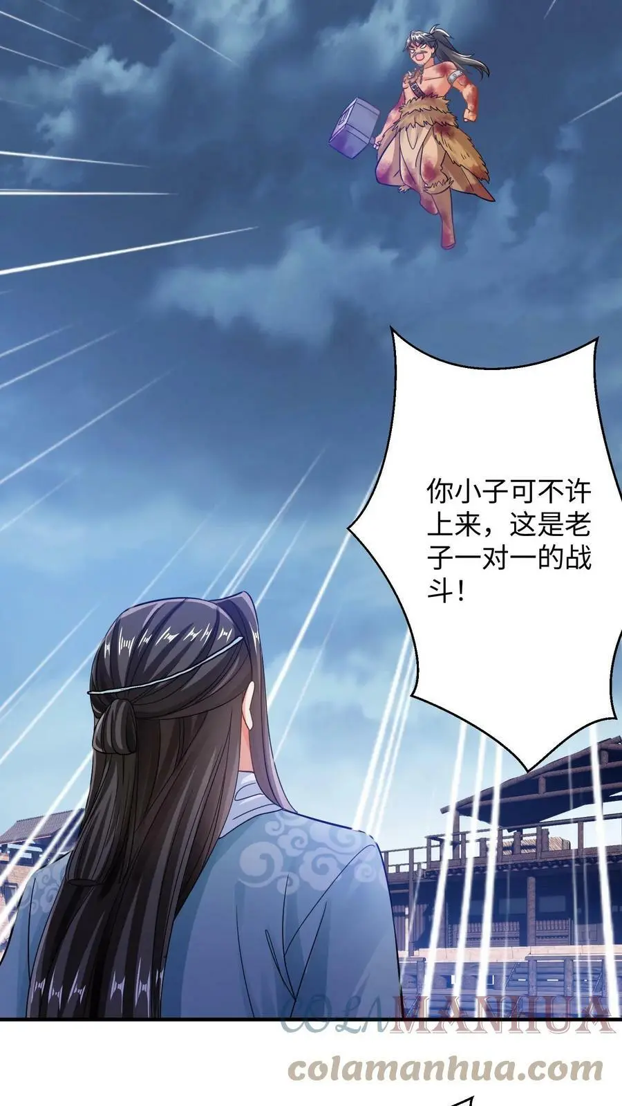 第213话 离开据点！ 第11页