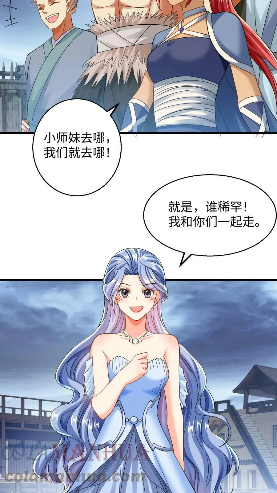 第213话 离开据点！ 第13页