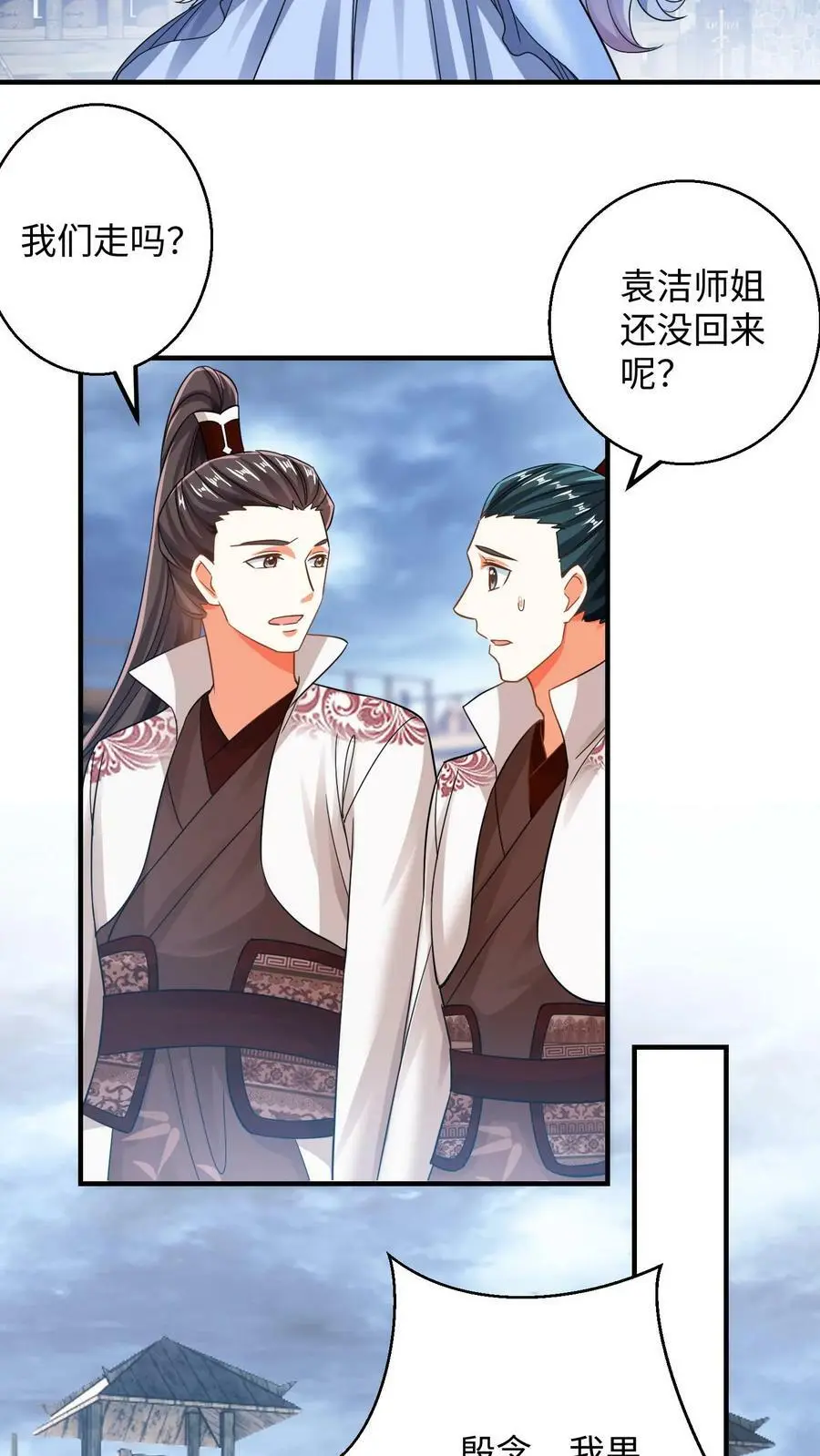 第213话 离开据点！ 第14页