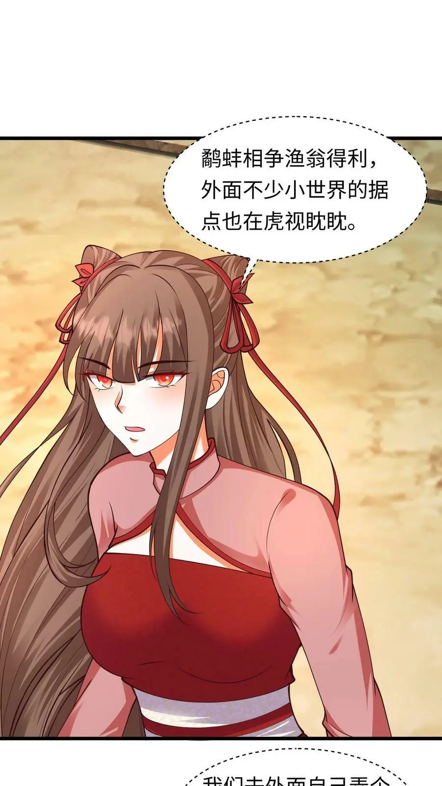 第212话 王八就是你！ 第2页