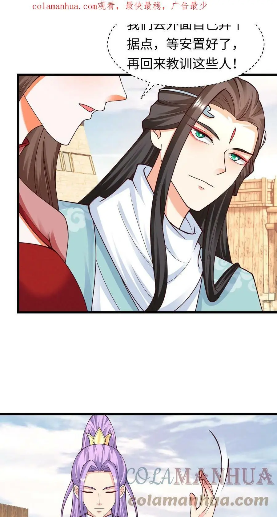 第212话 王八就是你！ 第3页