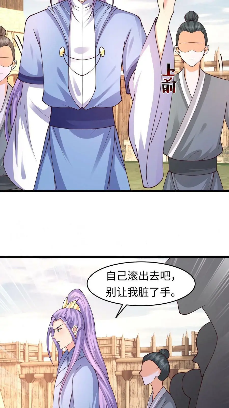 第212话 王八就是你！ 第4页