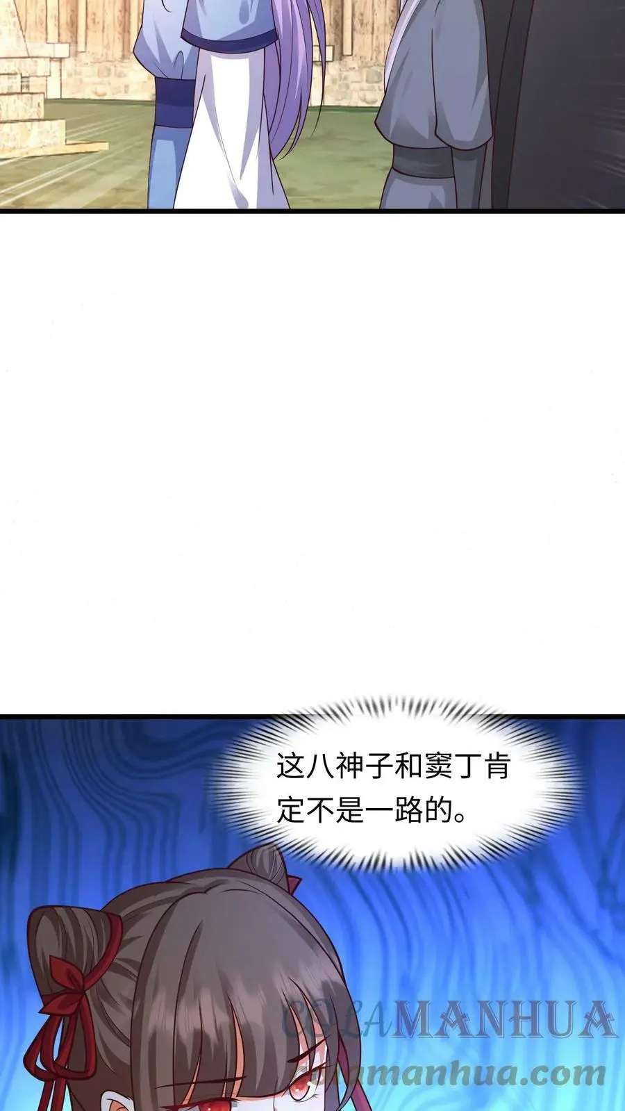 第212话 王八就是你！ 第5页