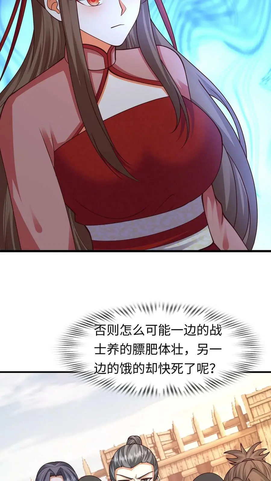 第212话 王八就是你！ 第6页