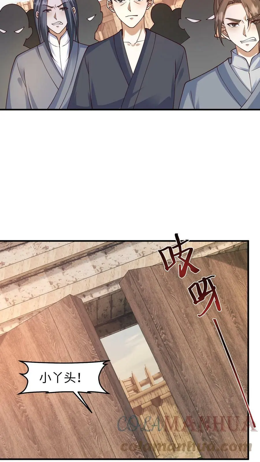 第212话 王八就是你！ 第7页