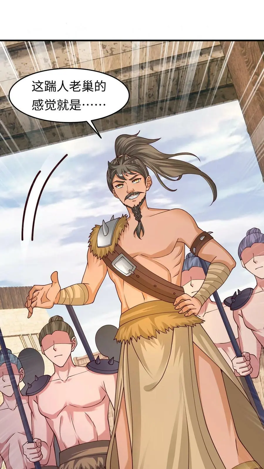 第212话 王八就是你！ 第8页