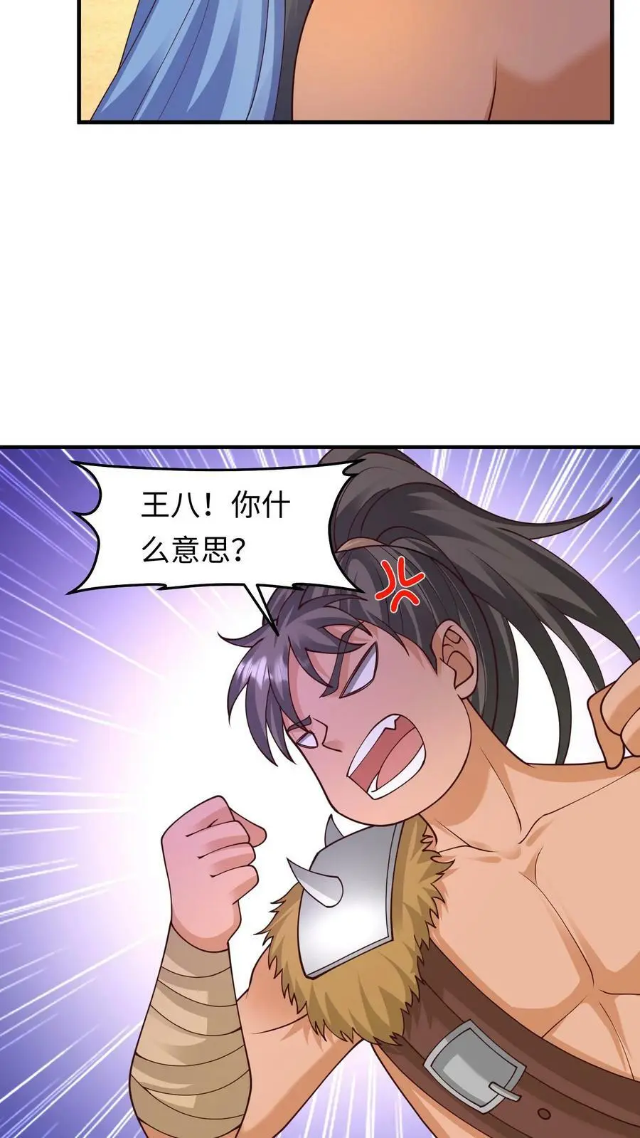 第212话 王八就是你！ 第10页