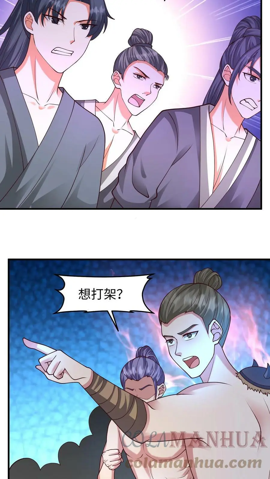 第212话 王八就是你！ 第13页