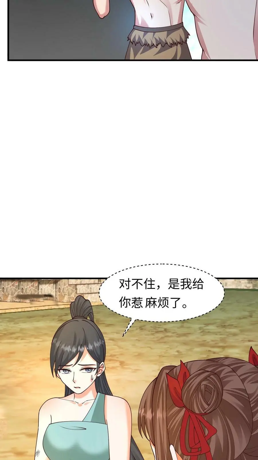 第212话 王八就是你！ 第14页