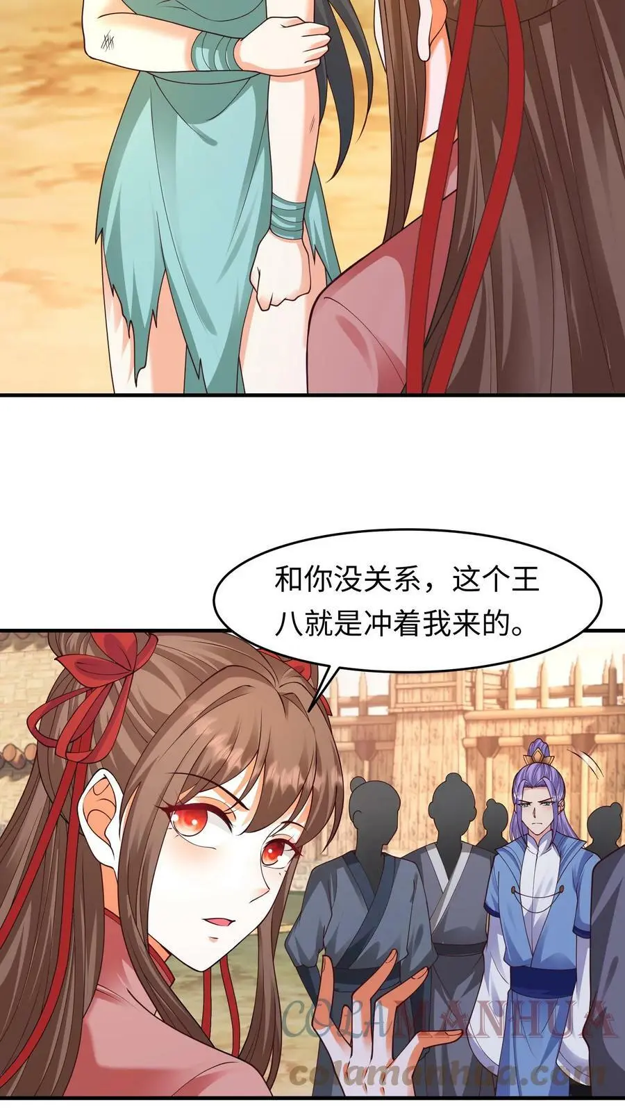 第212话 王八就是你！ 第15页