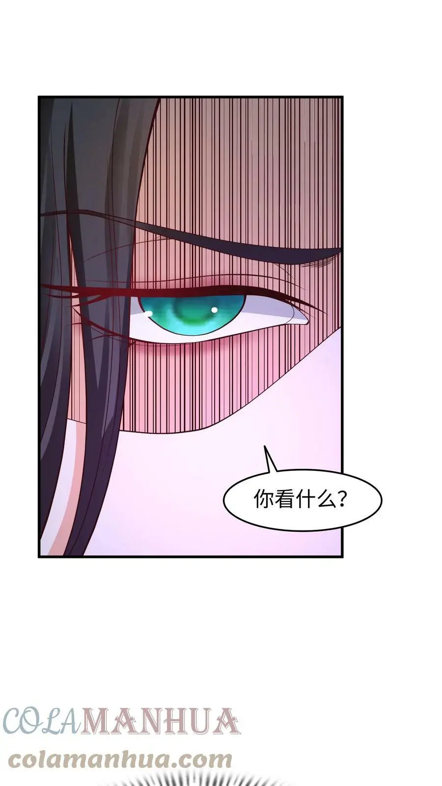 第212话 王八就是你！ 第19页
