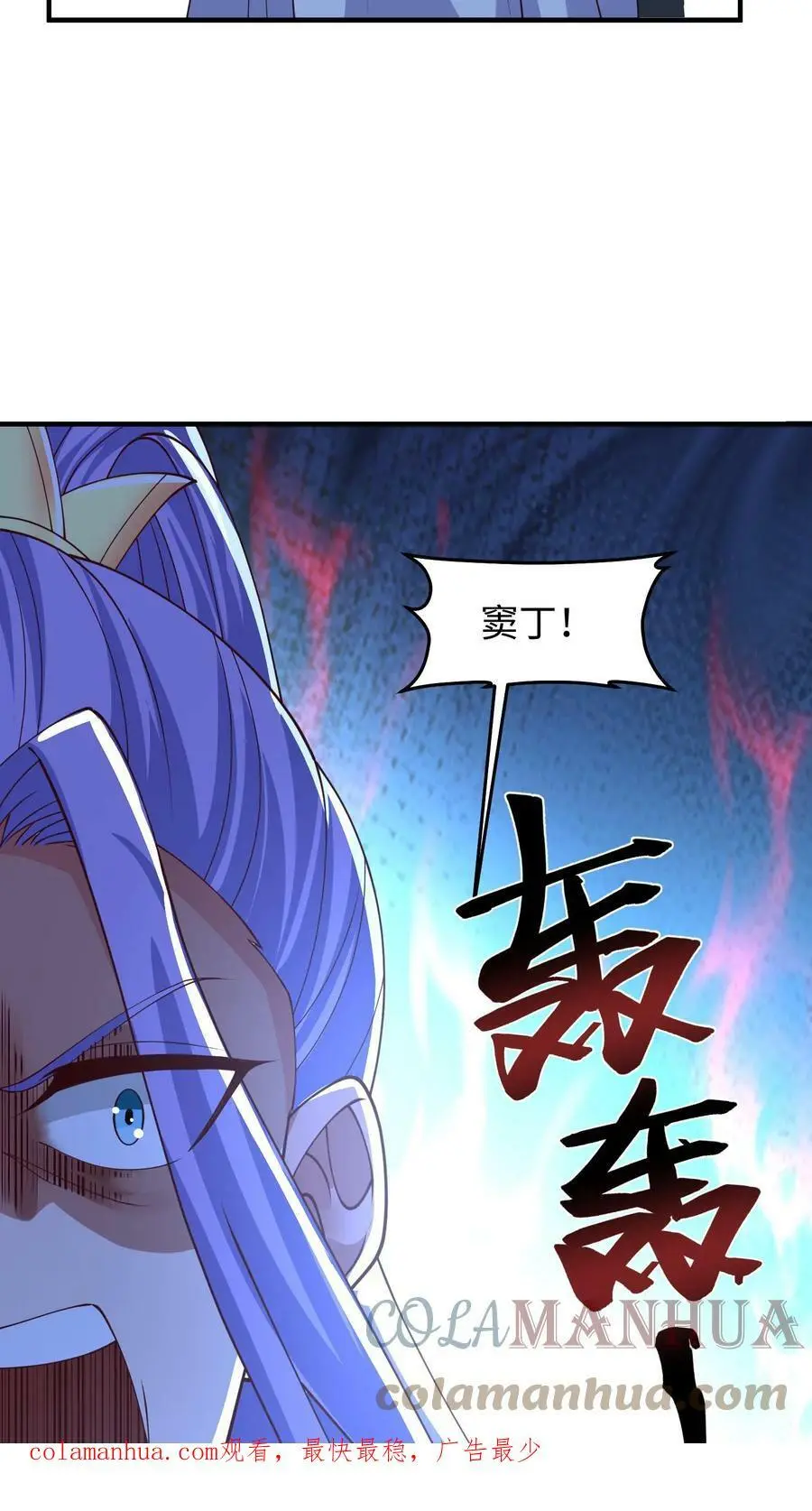 第212话 王八就是你！ 第27页