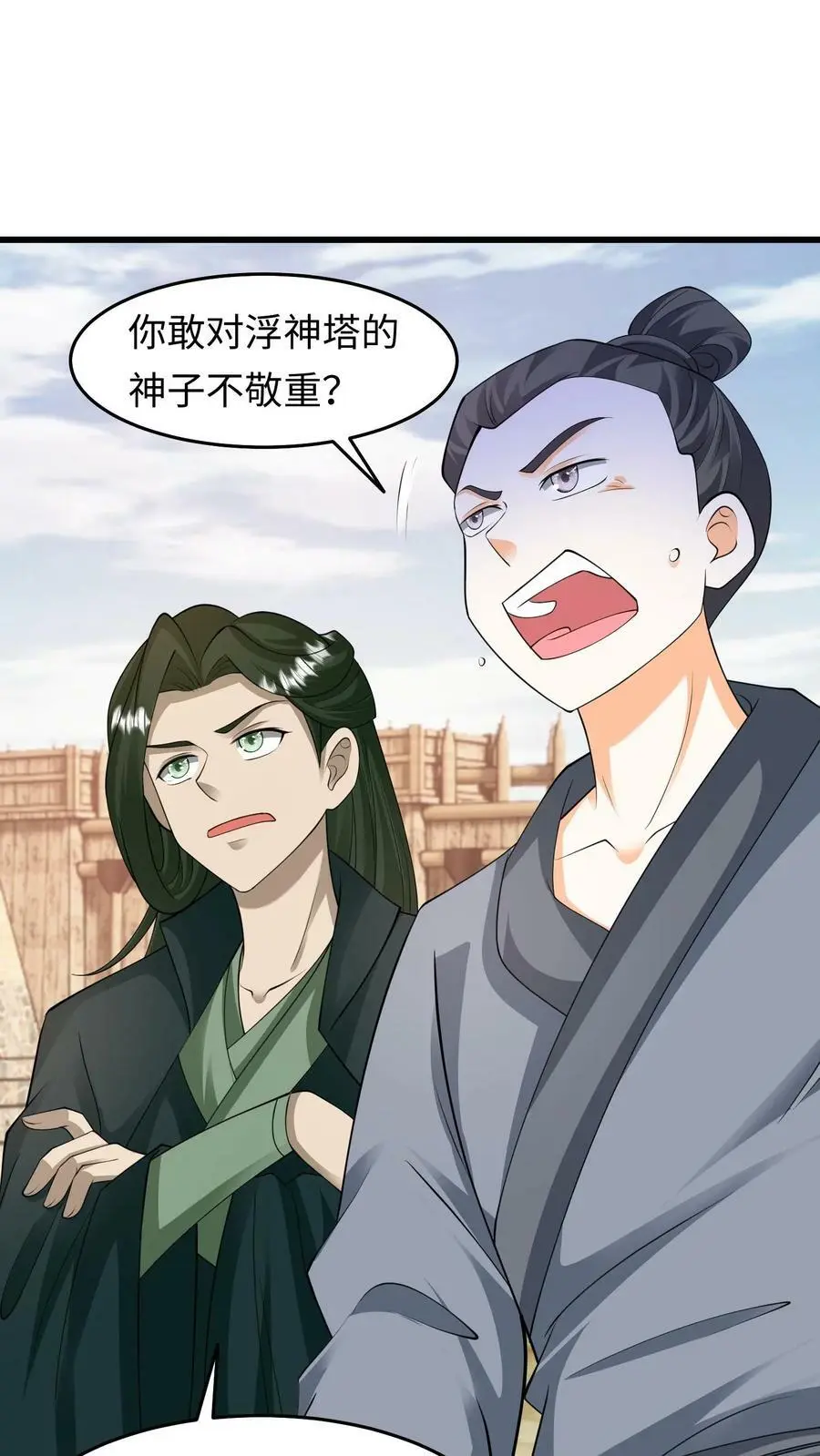 第211话 赶她出据点？ 第2页