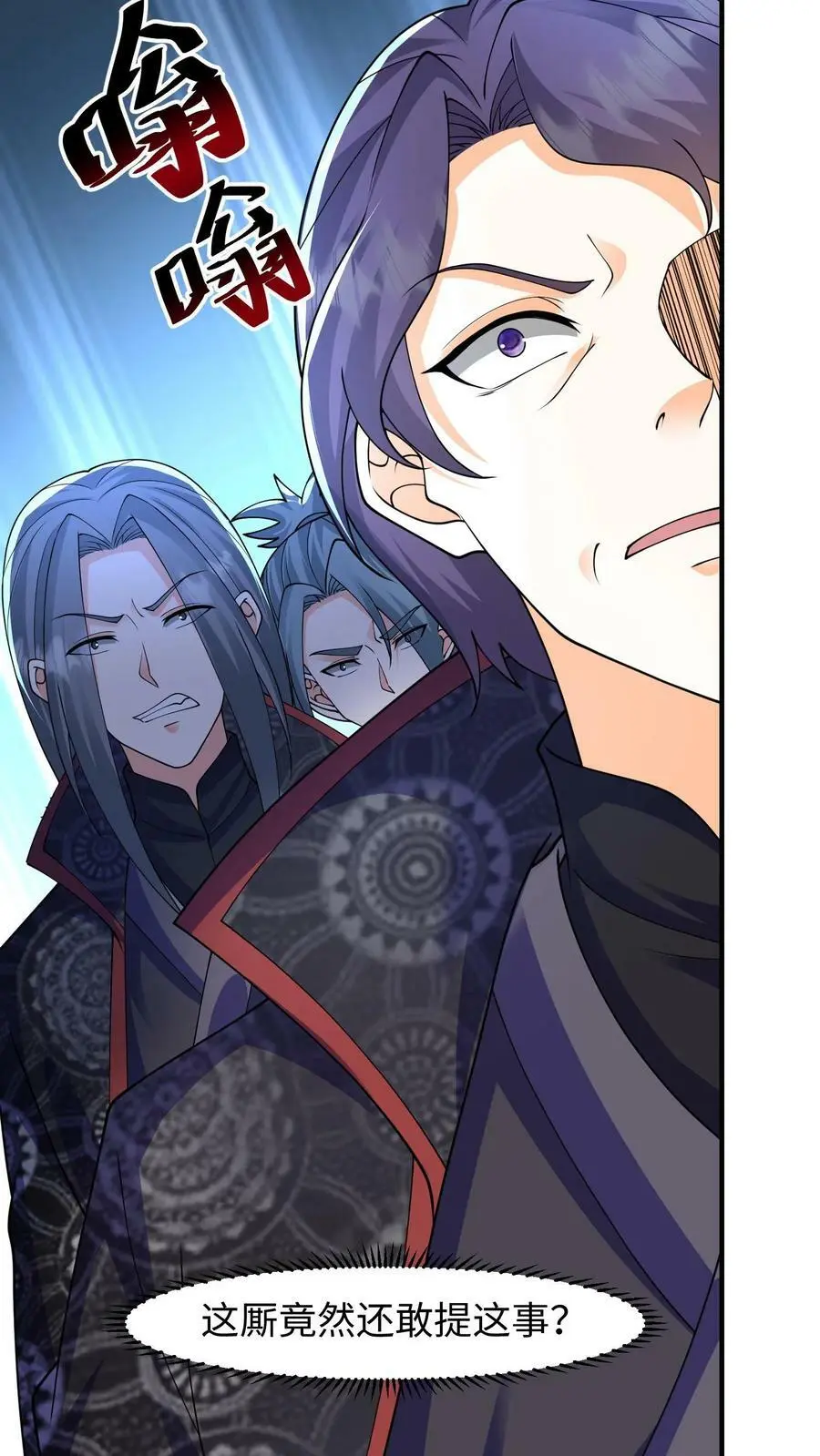 第211话 赶她出据点？ 第8页