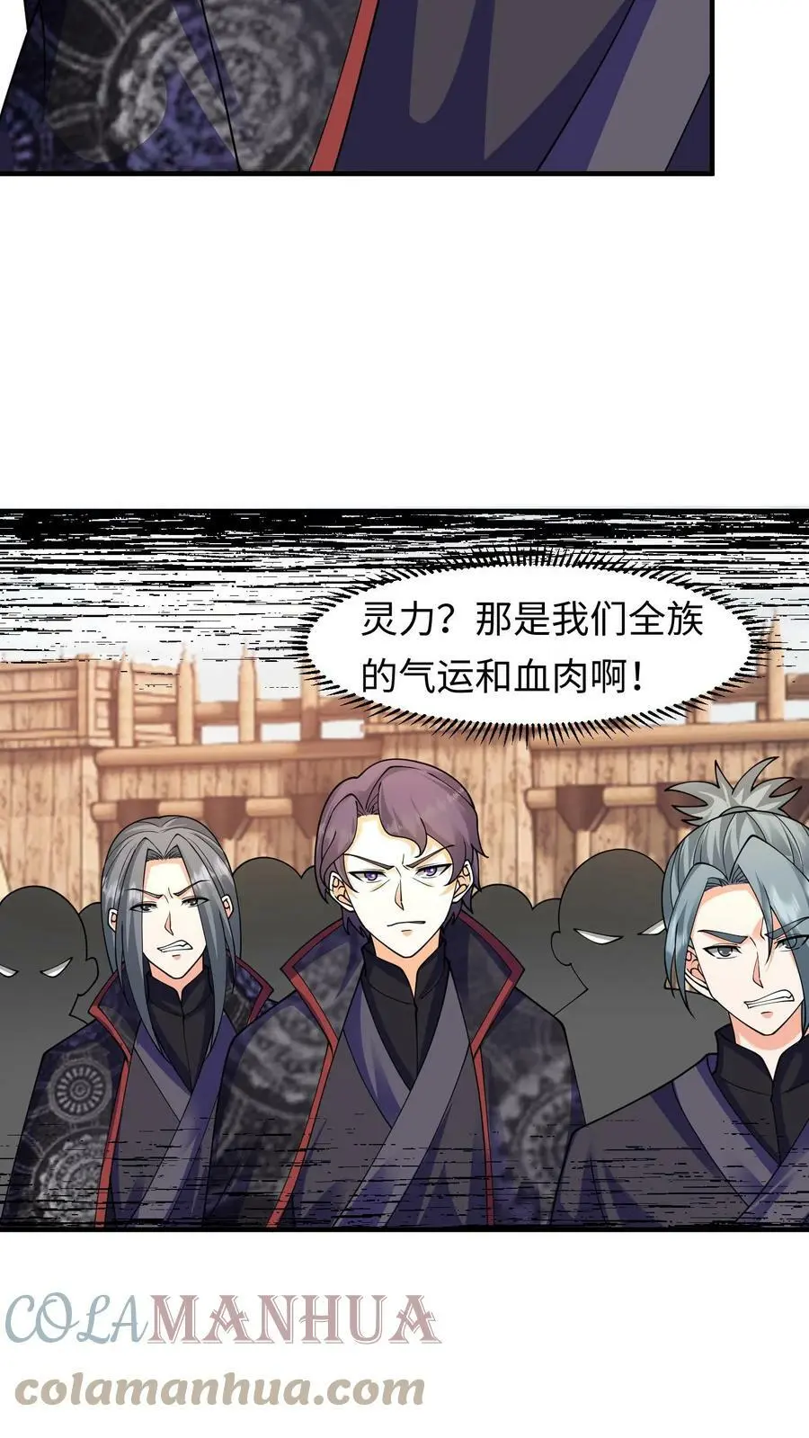 第211话 赶她出据点？ 第9页