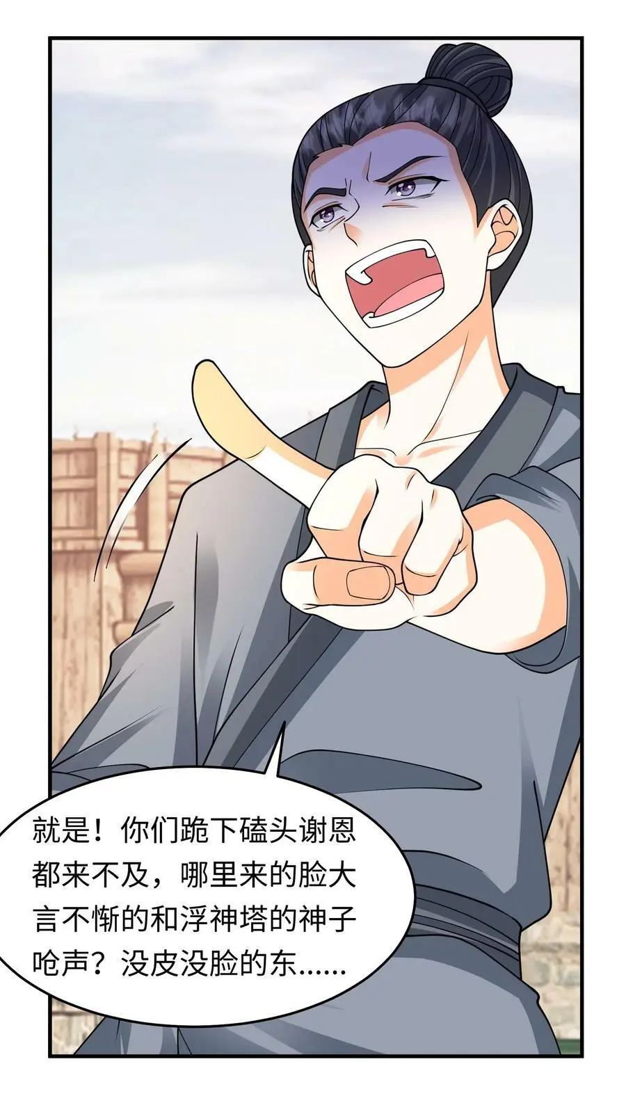 第211话 赶她出据点？ 第10页