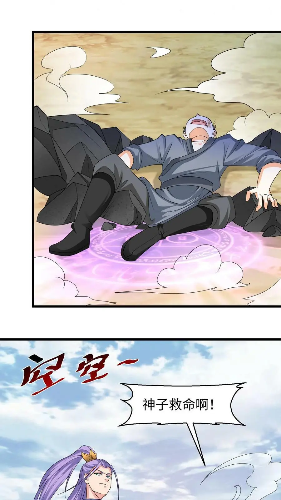 第211话 赶她出据点？ 第14页