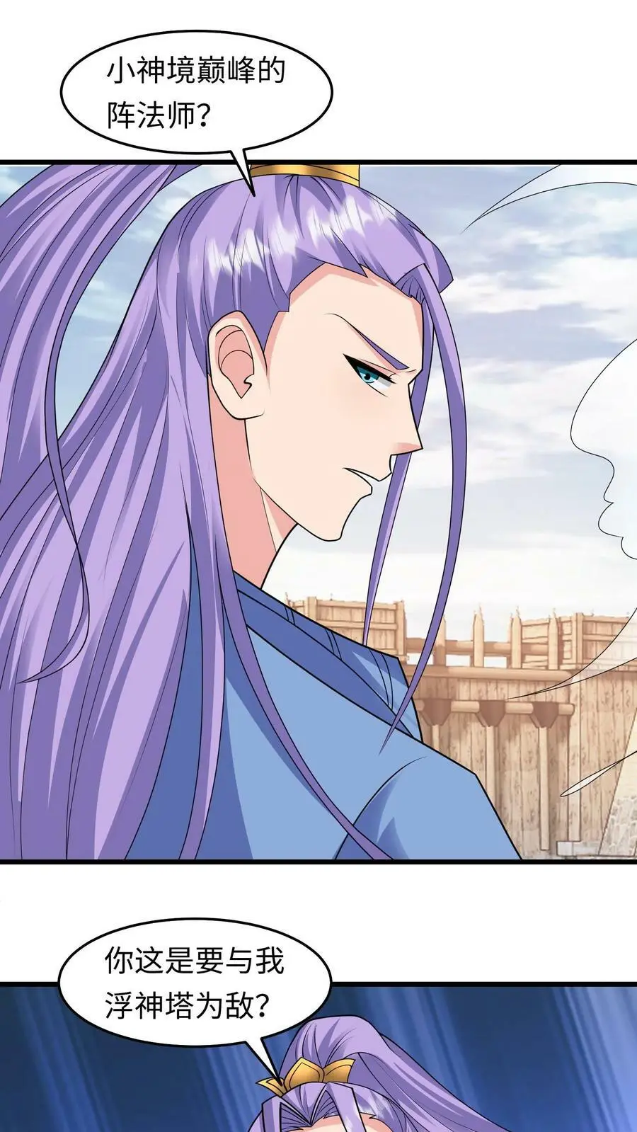 第211话 赶她出据点？ 第16页