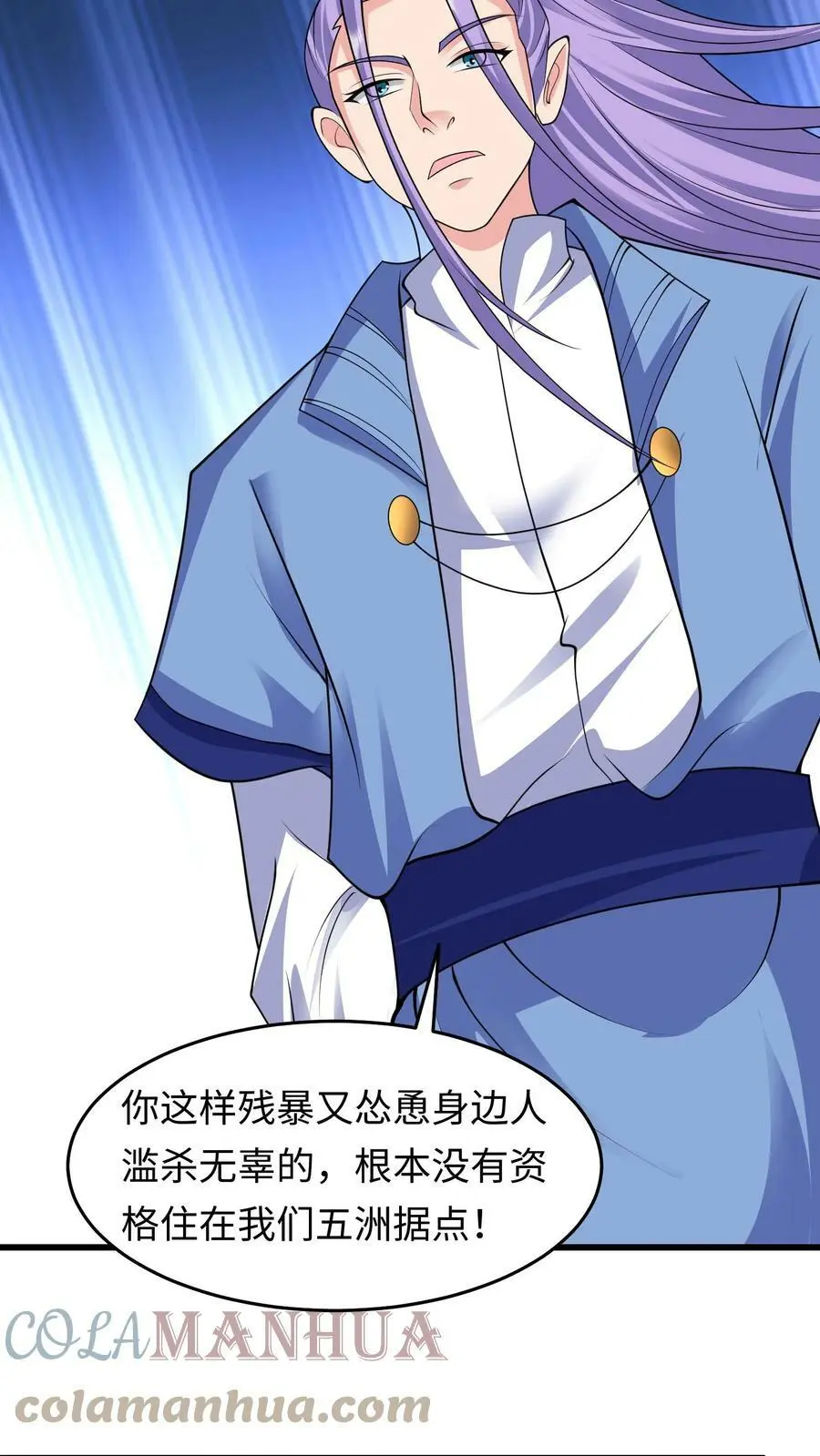 第211话 赶她出据点？ 第17页