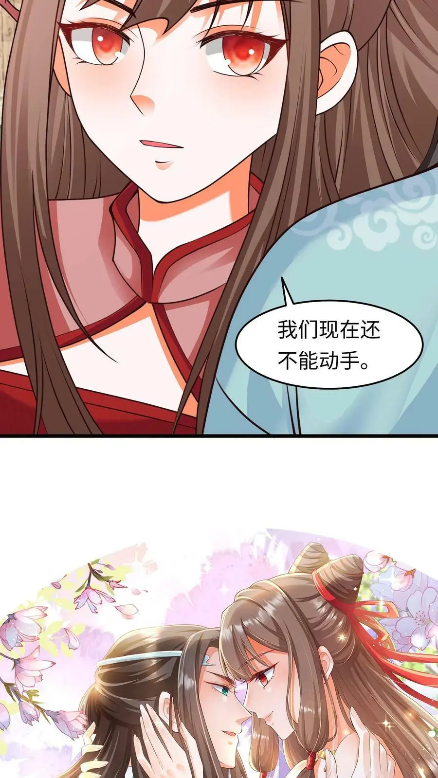 第211话 赶她出据点？ 第22页
