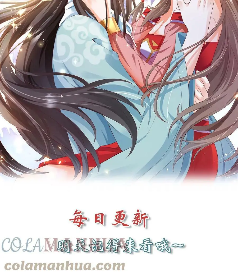 第211话 赶她出据点？ 第23页