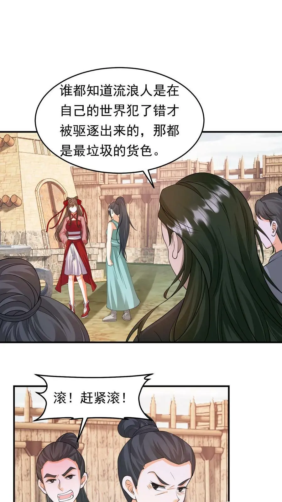 第210话 殷念，你要坏我规矩？ 第2页