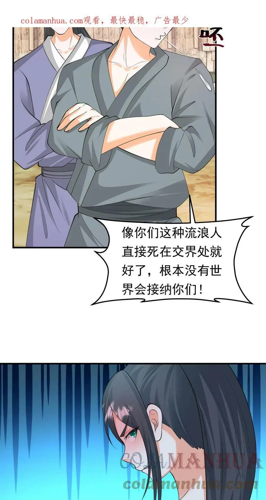 第210话 殷念，你要坏我规矩？ 第3页