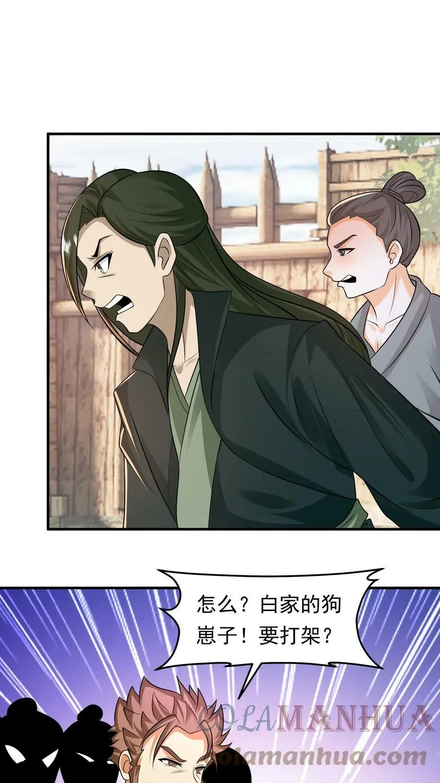 第210话 殷念，你要坏我规矩？ 第7页