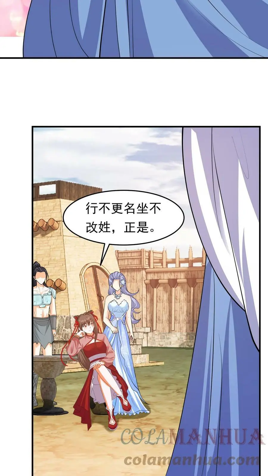 第210话 殷念，你要坏我规矩？ 第13页