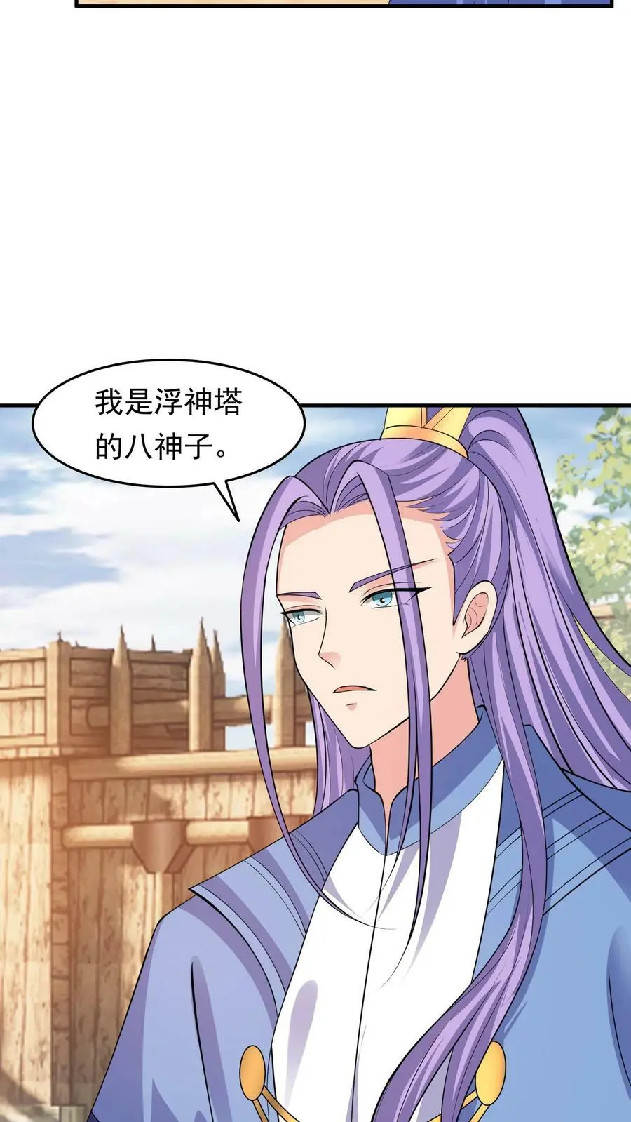 第210话 殷念，你要坏我规矩？ 第14页