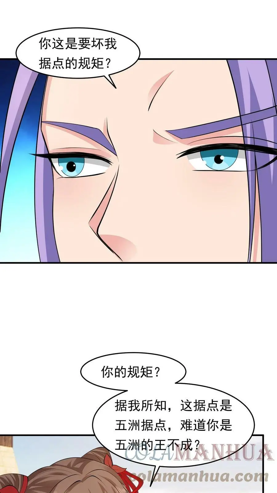第210话 殷念，你要坏我规矩？ 第17页