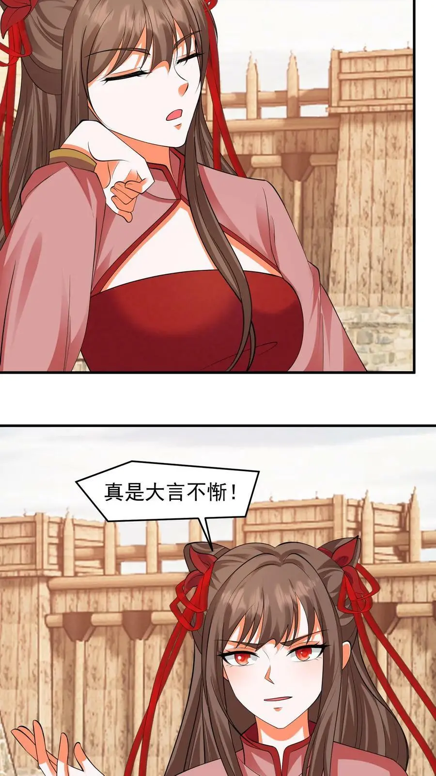 第210话 殷念，你要坏我规矩？ 第18页