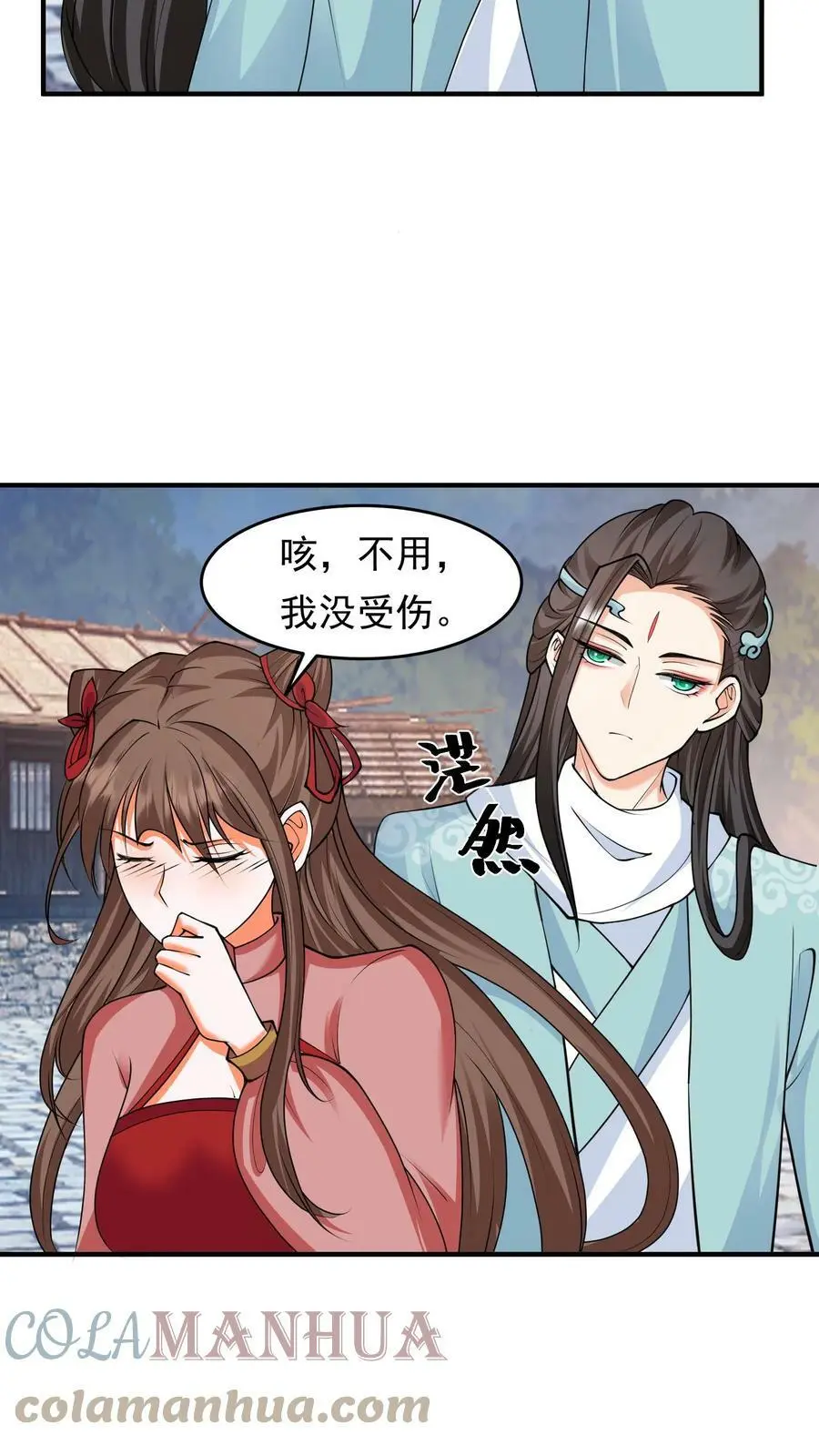 第209话 流浪人 第5页
