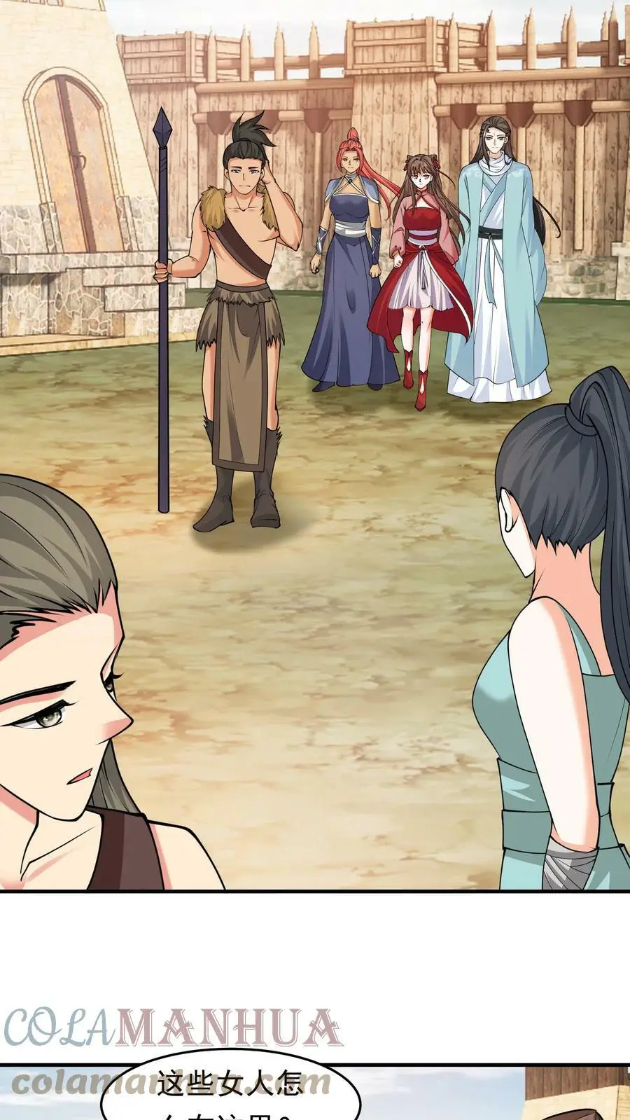 第209话 流浪人 第9页