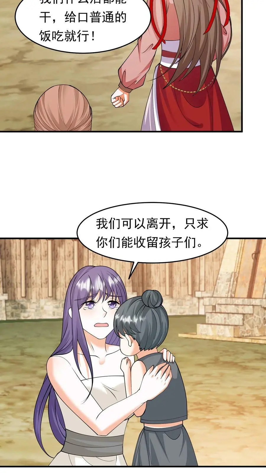 第209话 流浪人 第12页