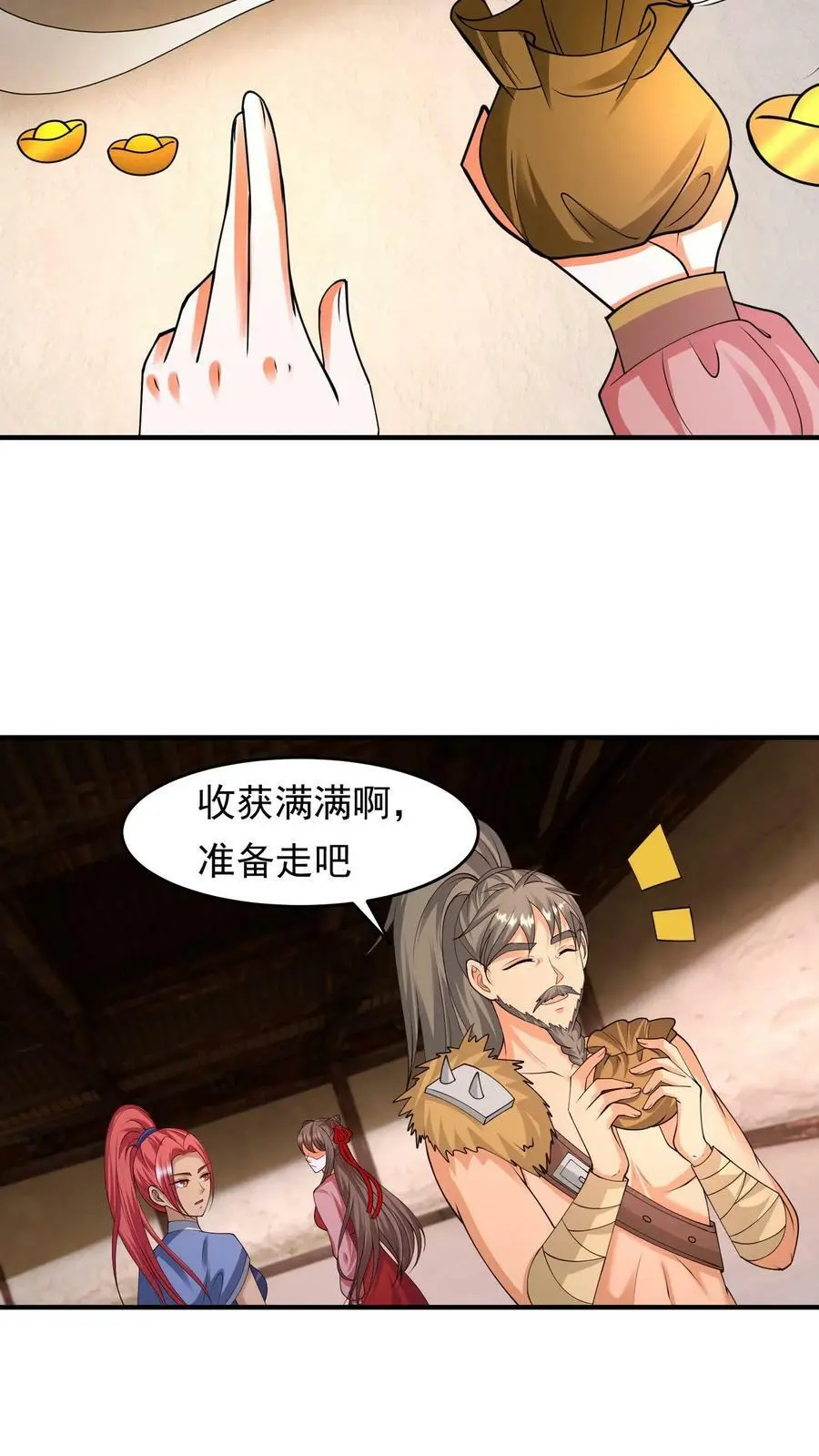 第208话 终于找到你了 第6页
