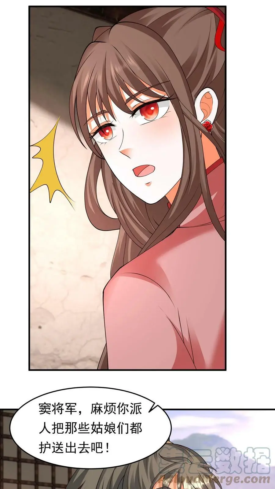 第208话 终于找到你了 第7页